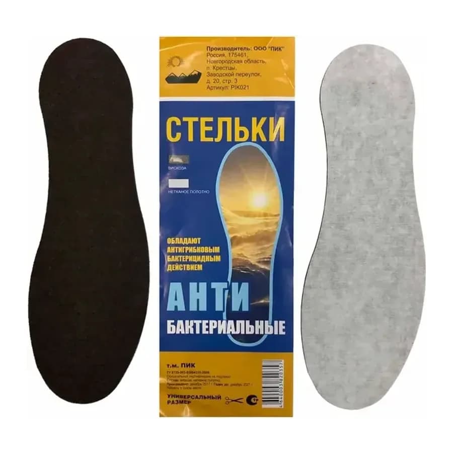 Стельки антибактериальные (PIK021) (4209)