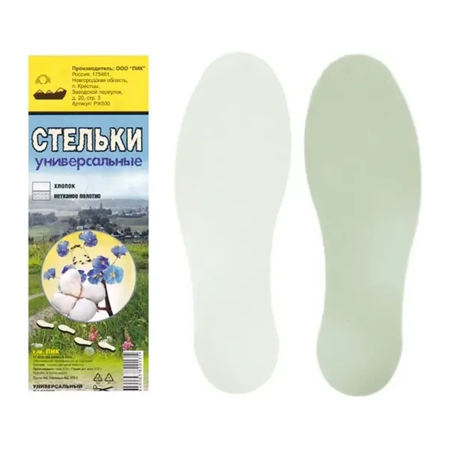 Стельки комфорт универсальные летние 4101 (PIK030 )