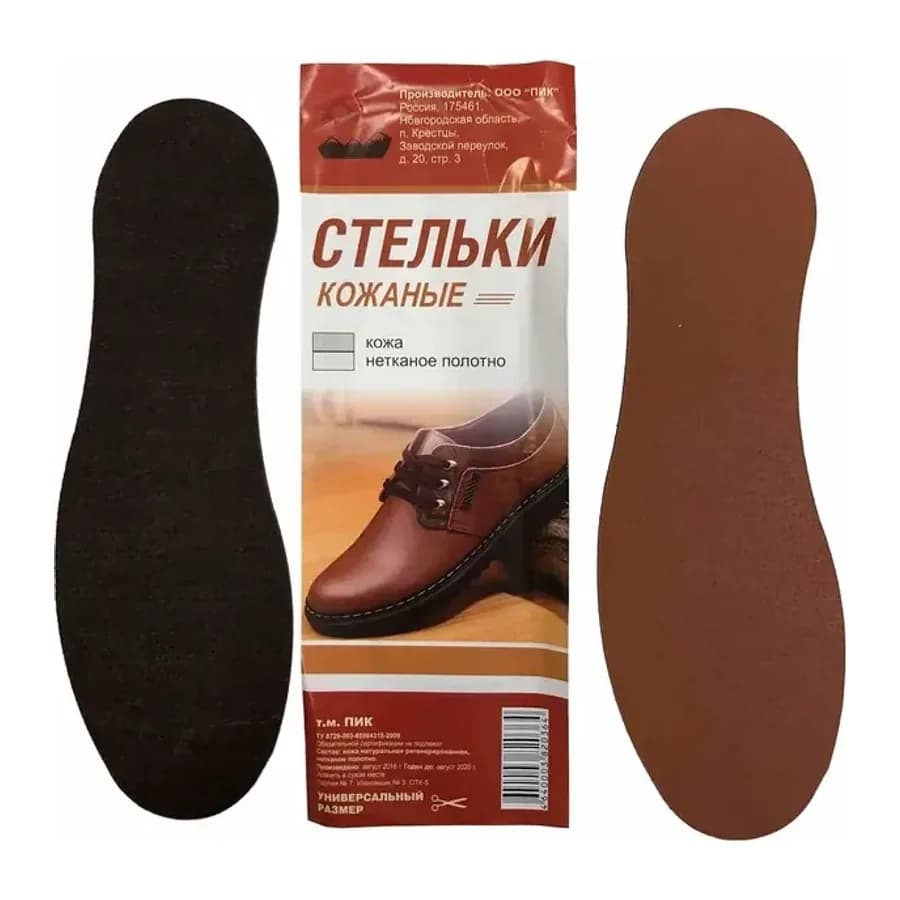 Стельки кожанные