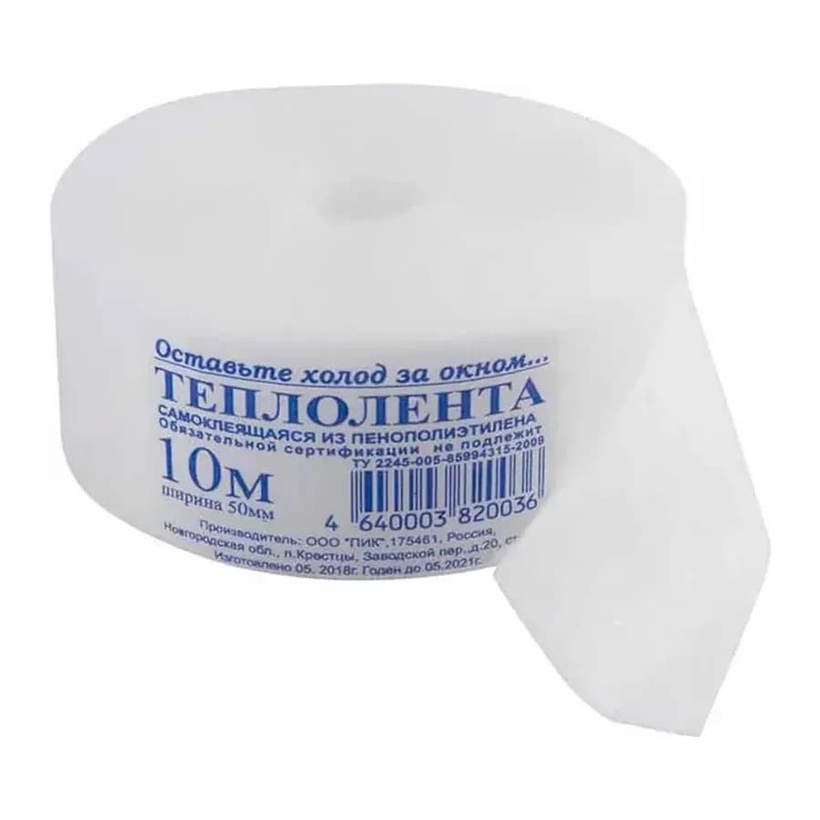 Теплолента из пенополиэтилена 10м*50мм